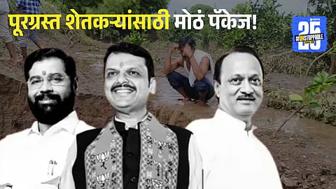 Farmer Relief