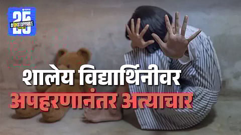 Amravati POCSO Case