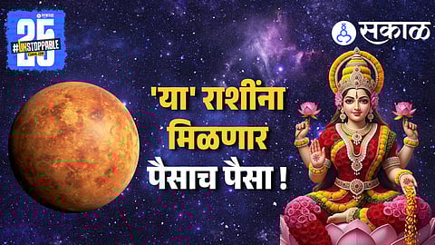Venus Trasit In Virgo Will Benefit Three Zodiac Signs 
