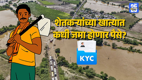 KYC Hurdle Blocks 746 Crore of Farmers Aid Despite Rule Cancellation
