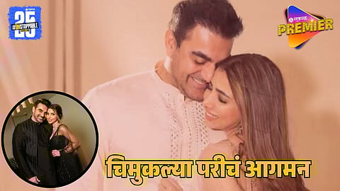 Arbaaz Khan and Shura Khan Welcome Baby Girl