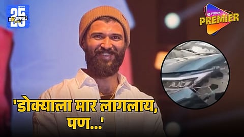 Vijay Deverakonda Car Accident