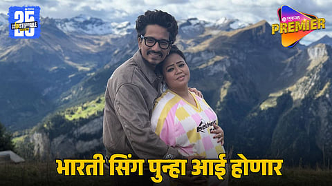 Bharti Singh Announces Second Pregnancy with Harsh Limbachiyaa: