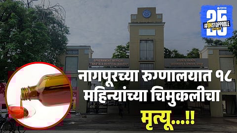 Nagpur Toxic Cough Syrup Death
