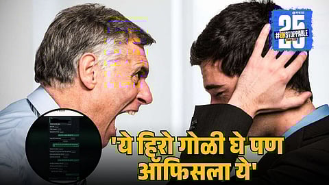 Viral Employee-Boss WhatsApp Conversation: