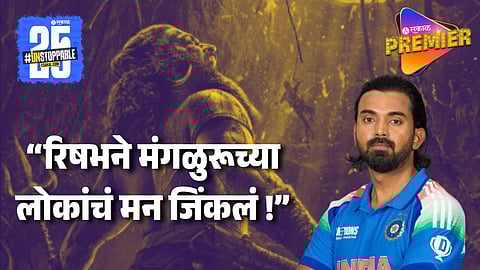 KL Rahul Praised Director Rishabh Shetty After Watching Kantara Chapter 1