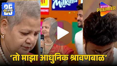 Paru Fame Prasad Jawade Cries After His Mother Calls Him Modern Shravanbal