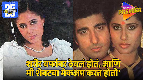 Makeup Artist Deepak Sawant Reveals Smita Patil’s Last Wish