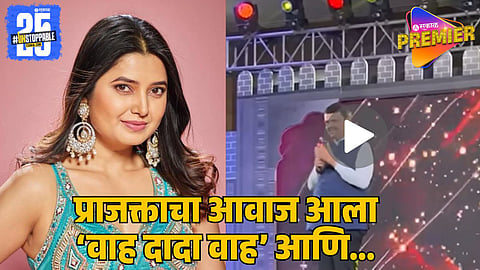 CM Devendra Fadnavis Appreciates Prajakta Mali