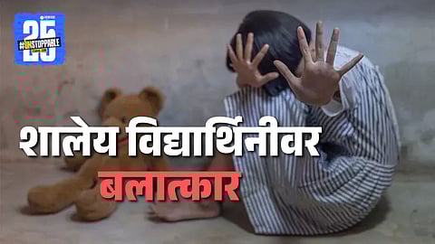 Muzaffarpur Case