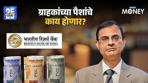 RBI Cancels License 