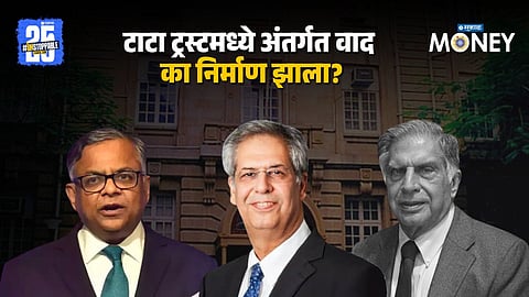 Tata Trusts Power Struggle