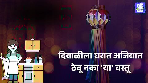 Diwali 2025 Vastu tips to avoid money problems at home


