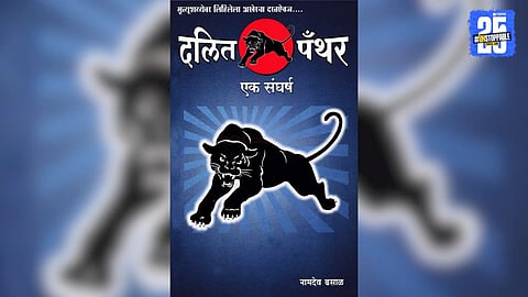 "The Power of the Final Word: From 'Dying Declaration' to Deathbed Memoirs in Indian Literature"