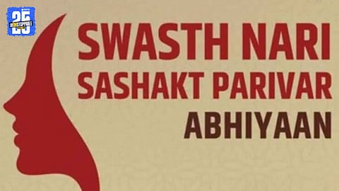 Swasth Nari Sashakt Parivar