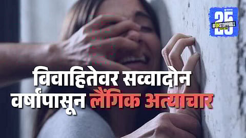 Malkapur Case