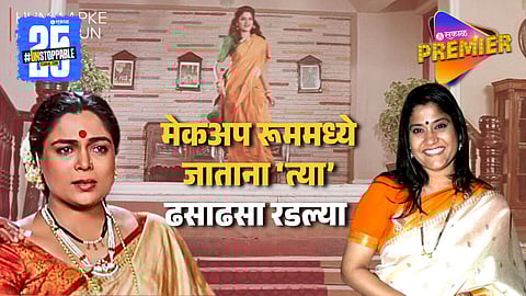 दिग्दर्शक माफी मागत राहिले अन् रीमा ताई धाय मोकलून रडल्या ; रेणुका यांनी सांगितला सिनेमाच्या शूटिंगचा किस्सा 