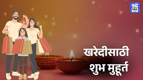 Diwali 2025 Shubh Shopping Guide: 