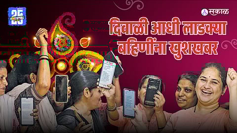 Aditi Tatkare announces direct transfer of ₹1500 Raksha Bandhan installment under Ladki Bahin Yojana to eligible women’s bank accounts.
