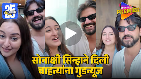Sonakshi Sinha’s New House Tour Video Goes Viral