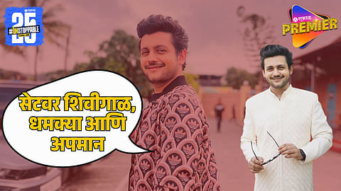 Adish Vaidya Reveals Reason for Leaving ‘Aai Ani Baba Retire Hote Aahet’
