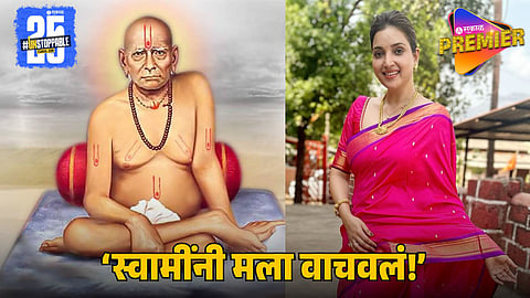 Rupali Bhosale