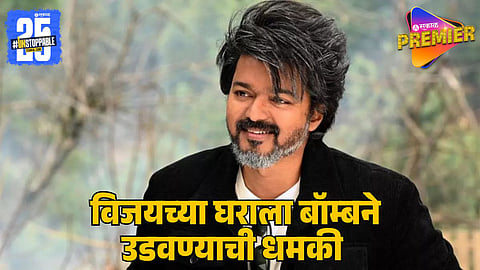 Vijay Thalapathy