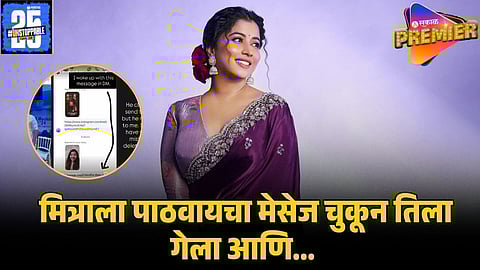 anandi joshi