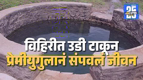 Yavatmal Crime News