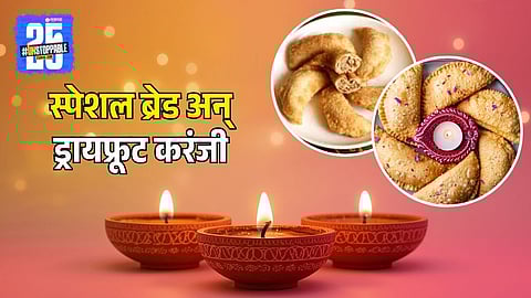 Diwali Special Bread Karanji and Dry Fruit Karanji