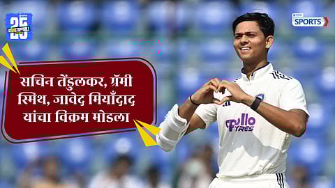 Yashasvi Jaiswal celebrates his 150+ knock in the 2nd Test vs West Indies