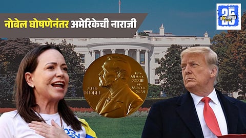 White House On Peace Nobel Prize 2025