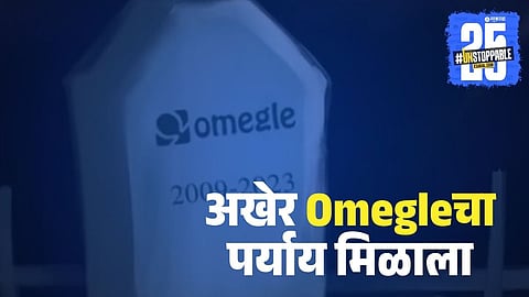 How to use Uhmegle safely?