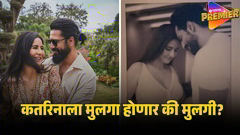 VICKY KAUSHAL KATRINA KAIF
