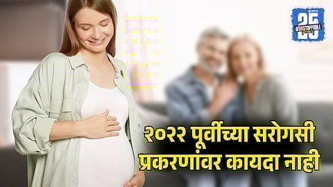 Pre-2022 Surrogacy Cases Exempted From Age Restrictions – SC Clarifies