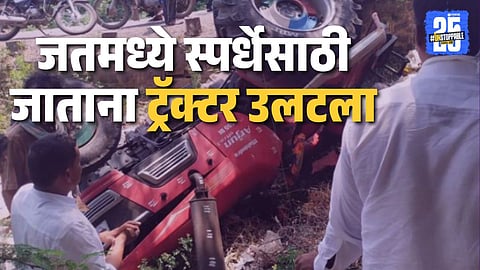 Jath Tractor Accident