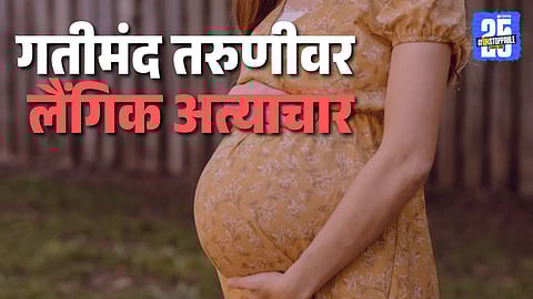 Mumbai Crime