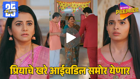Tharla Tar Mag Serial