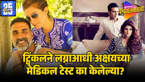 twinkle khanna