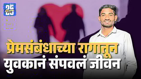 Kolhapur Crime News