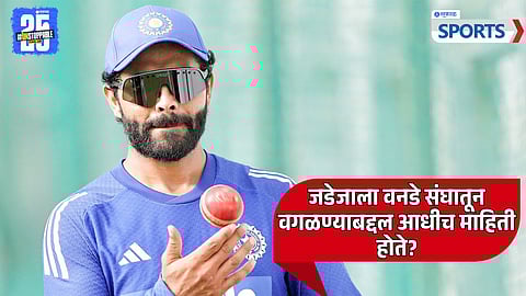 Ravindra Jadeja