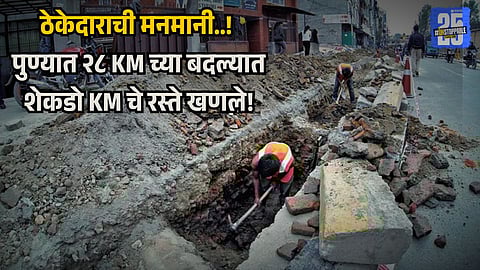 Pune Update