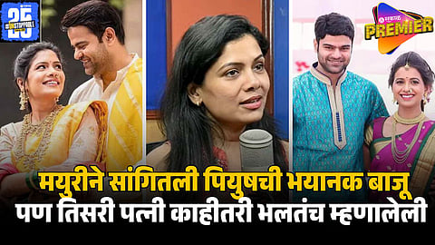MAYURI WAGH VS SURUCHI ADARKAR