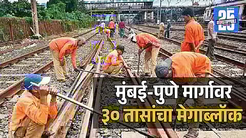 Central Railway Megablock