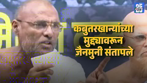 Jain Monk Sparks Controversy Over Pigeon Remarks Calls Doctors Fool Criticises Minister Lodha