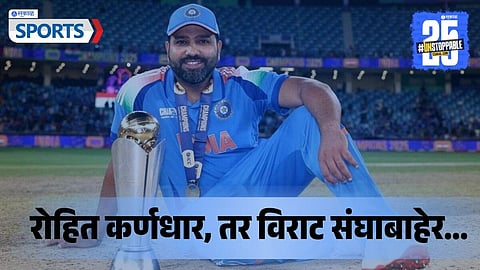 Rohit Sharma As Captain