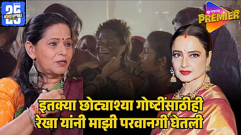 sanyogita bhave