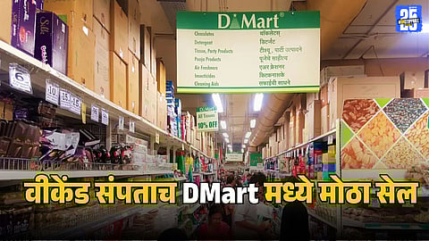 Dmart Sale Discount Offers