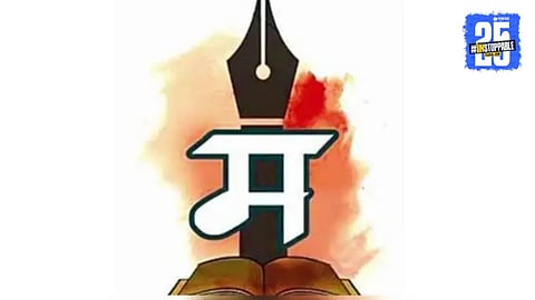 Marathi
