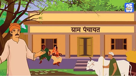 Gram Panchayat Office